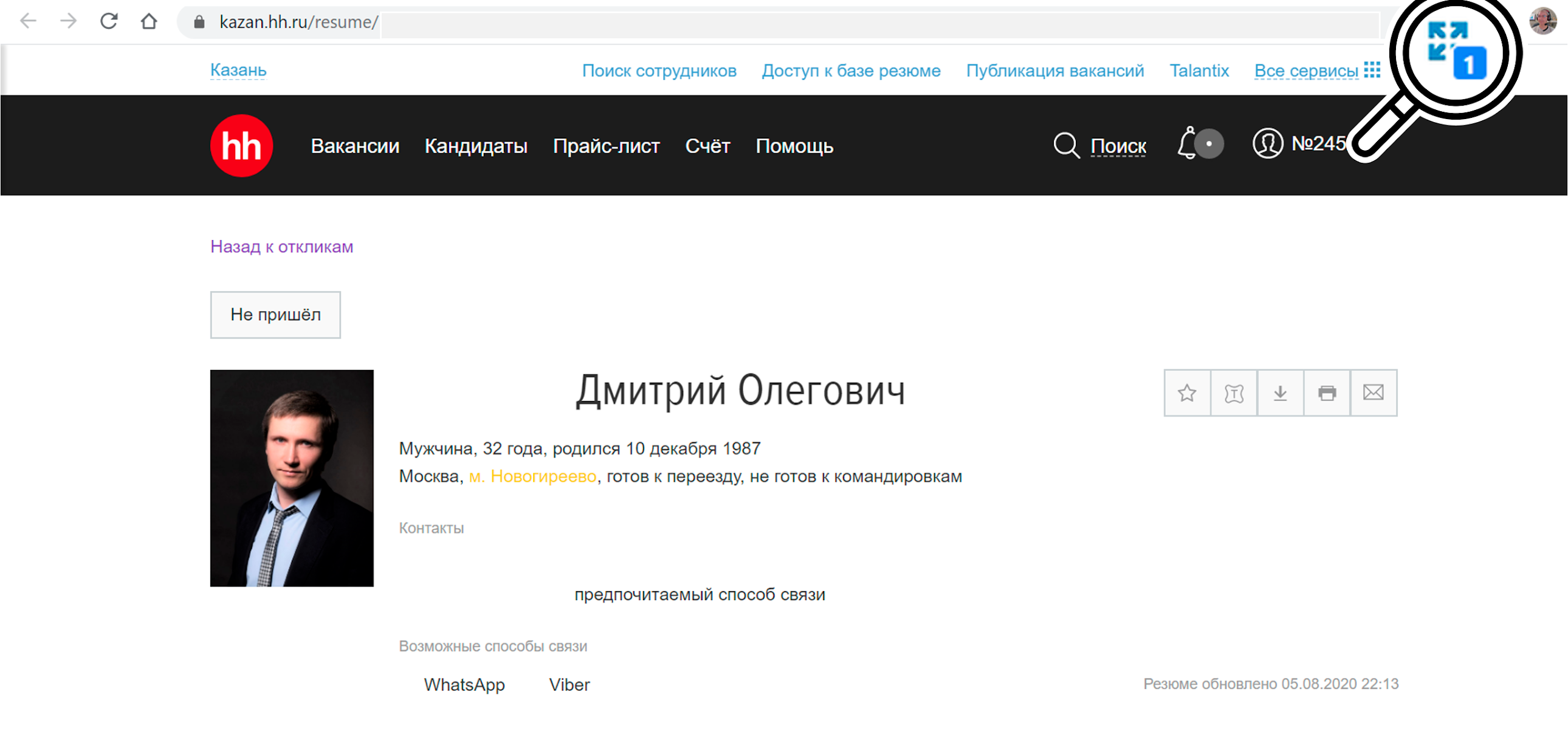 Доступ к базе резюме HH бесплатно