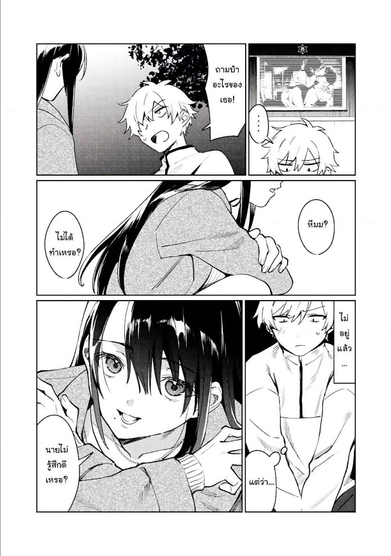 Hajirau Kimi ga Mitainda - หน้า 23