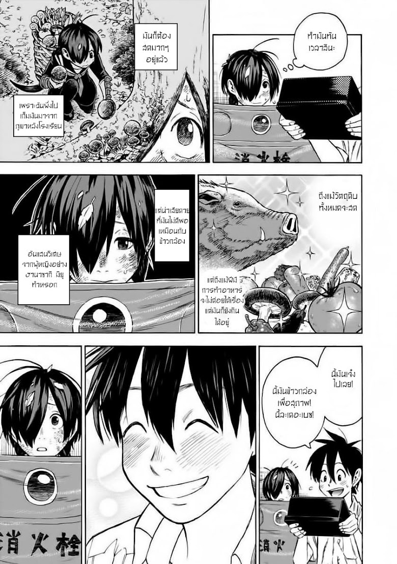 Shinobuna! Chiyo-chan - หน้า 24
