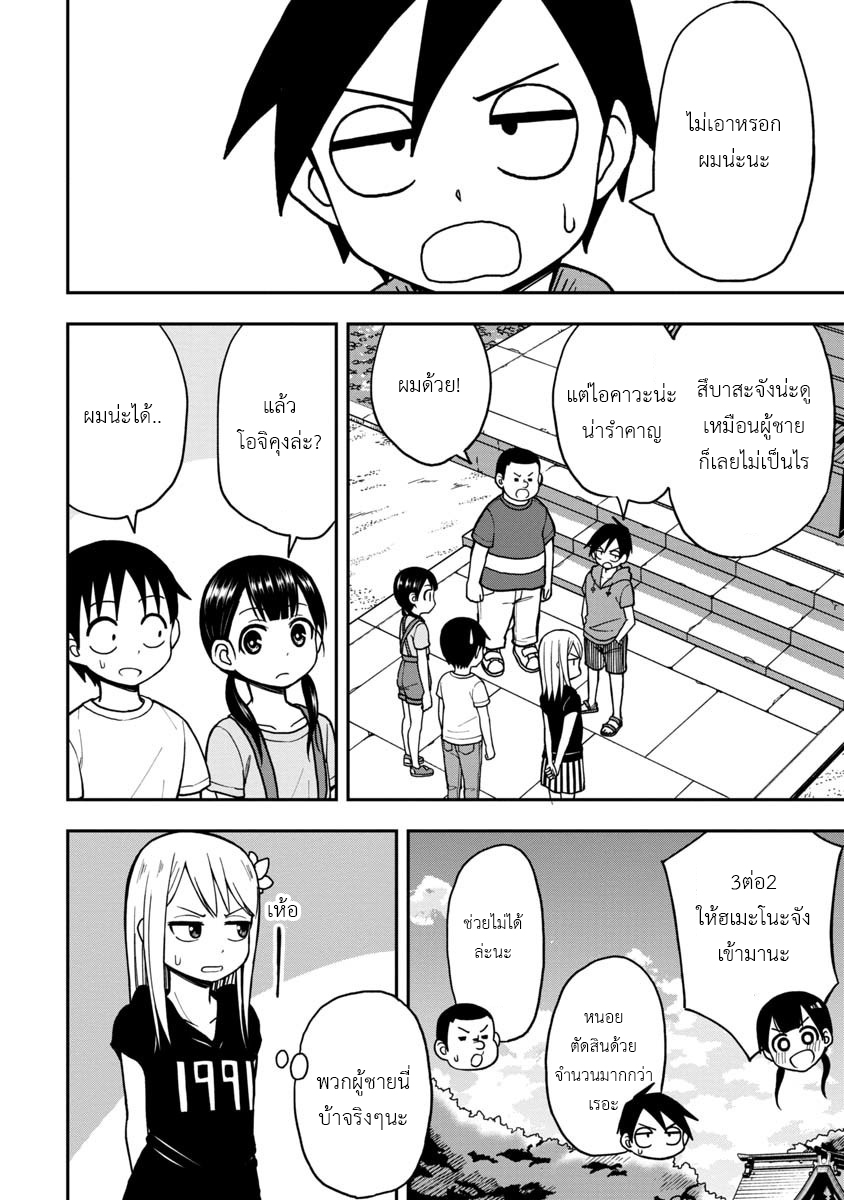 อ่านการ์ตูน Himeno-chan ni koi wa mada hayai 9 ภาพที่ 6