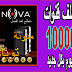 احدث ملف قنوات nova 10000 بتاريخ اليوم بكل جديد احدث ملف قنوات nova 10000 بتاريخ اليوم بكل جديد