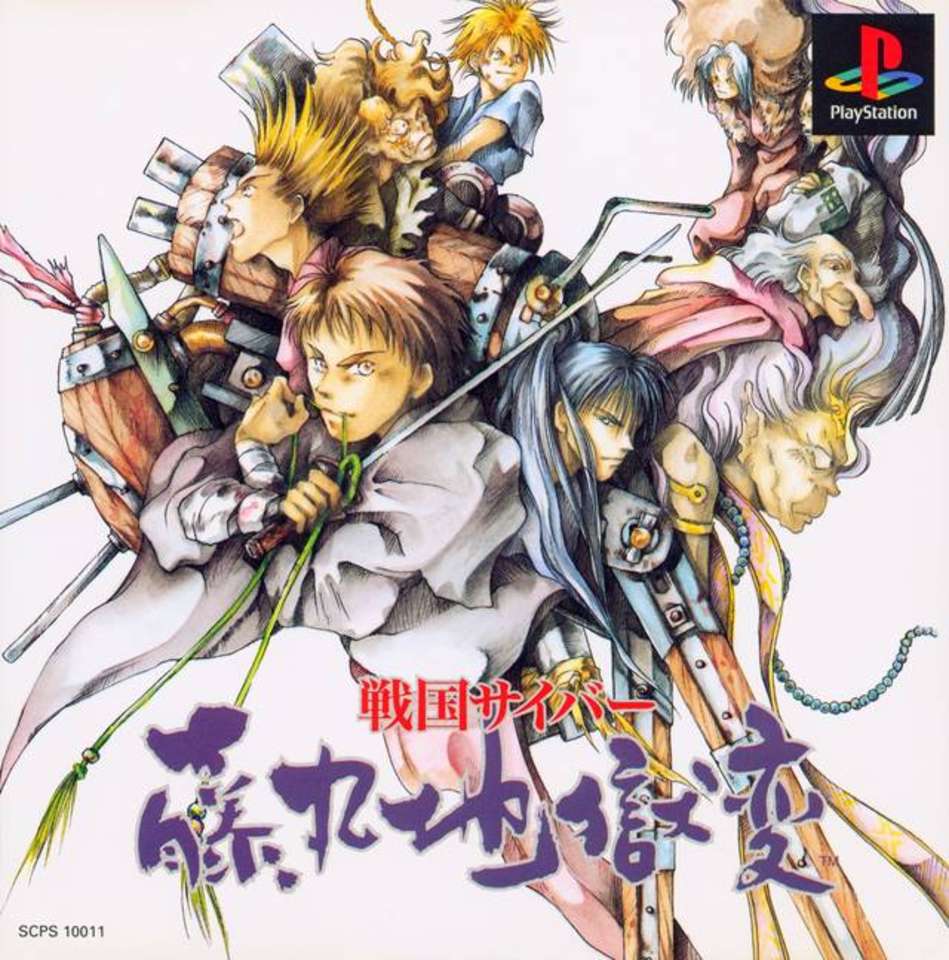 Wearecomplicated Cool Japan Only Ps1 Game Covers