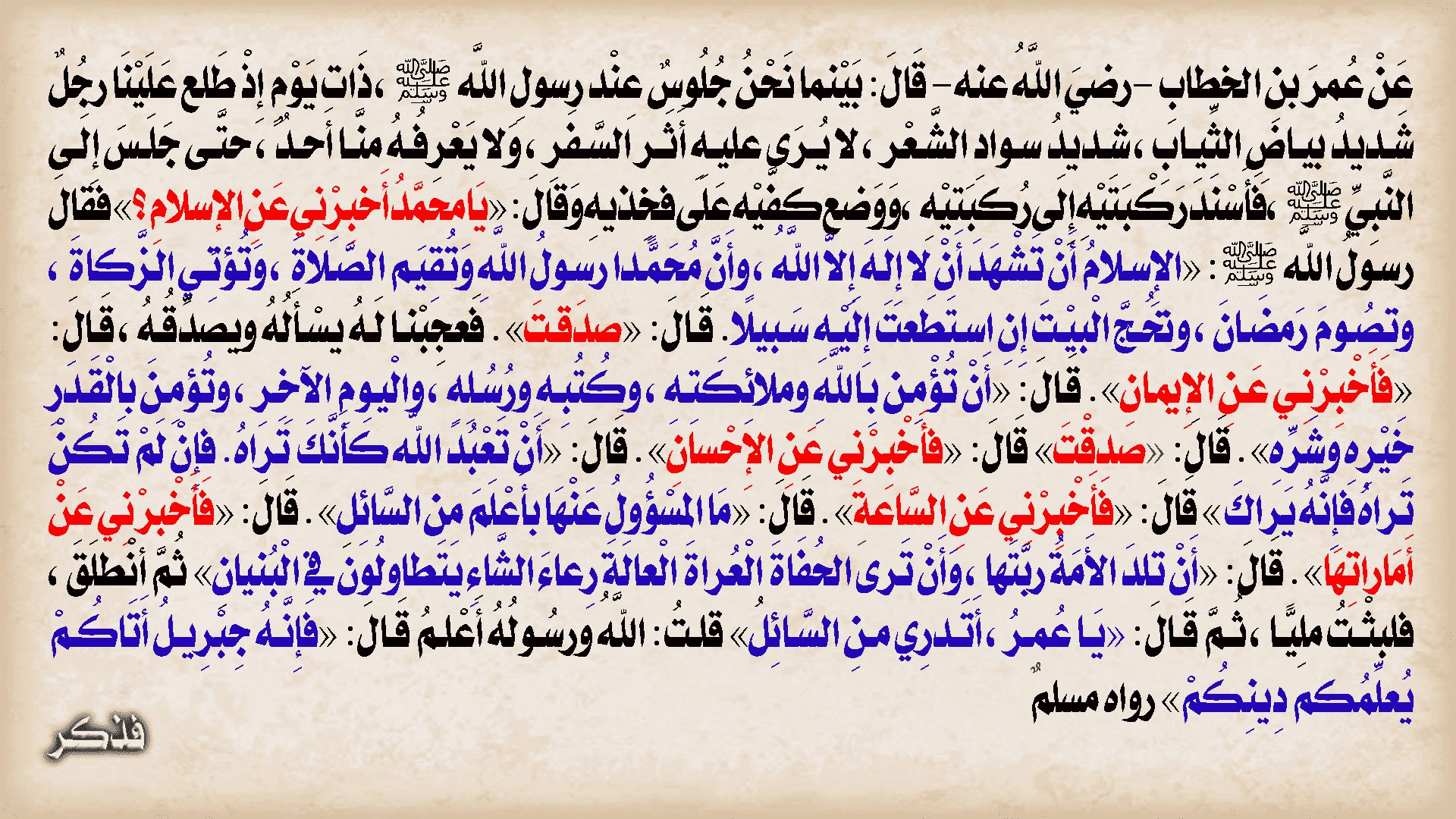 من شك في وجود الجنة، أو النار في الآخرة، فهذا يعتبر من كفر الشك