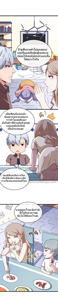 Daddy From Hell - หน้า 27