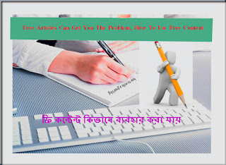 Free Articles Can Get You Into Trouble, How To Use Free Content How To Use Free Content,how to avoid the duplicate content trap,free article software,how to read research articles efficiently,free article writing software,how to avoid duplicate content,how to use Mendeley,how to read a research article