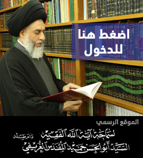 http://www.almoqdsalghorayfi.org/