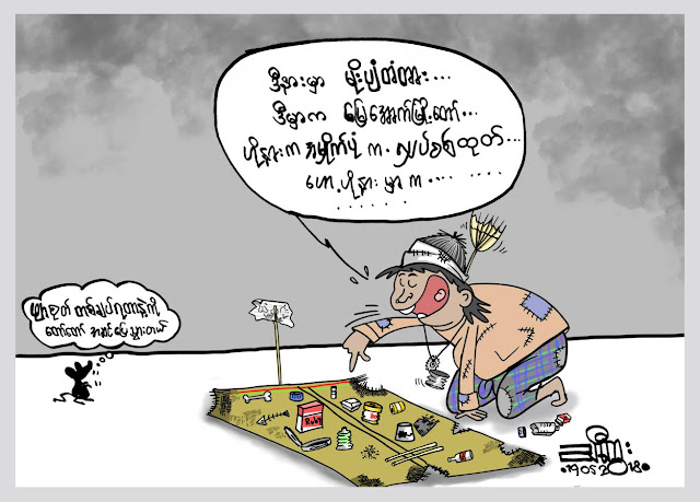 ကာတြန္း ညီေထြးရဲ႕ စီမံကိန္းေတြ …