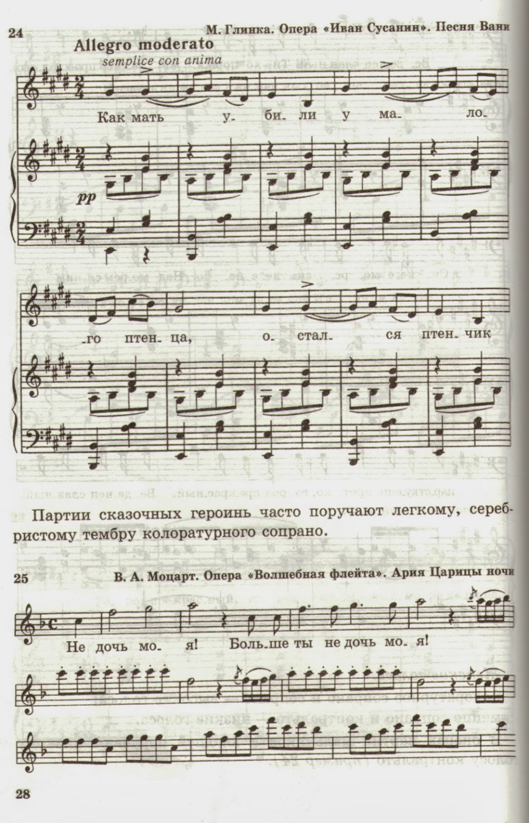 Видео романс глинки я здесь инезилья в мужском исполнении