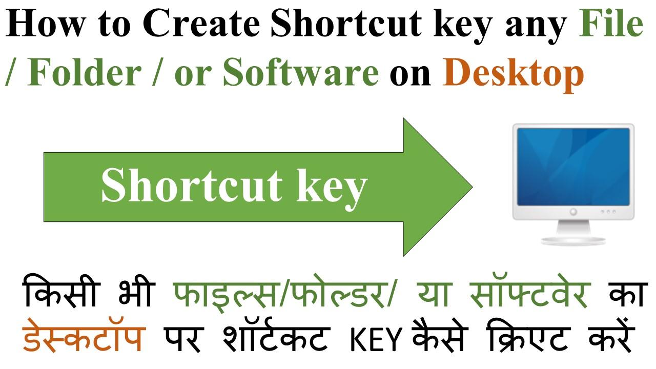 How to Create Shortcut key any File / Folder / or Software on Desktop