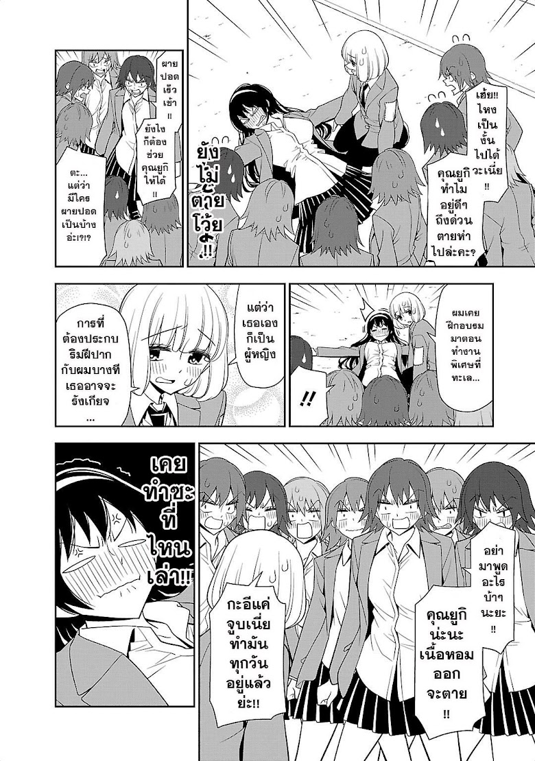 Boku wa Ohimesama ni Narenai - หน้า 10