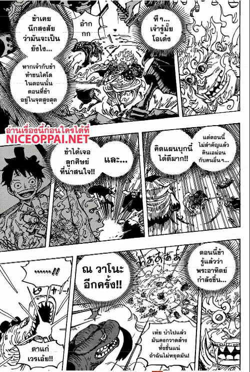 One Piece 1006 TH