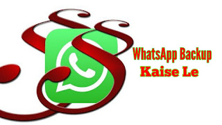 WhatsApp Backup Kaise Le