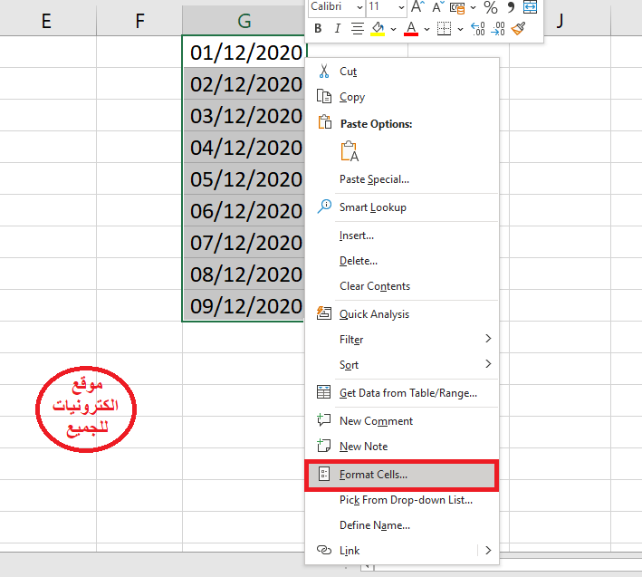 تحويل التاريخ إلى يوم في برنامج الاكسل Date To Day In Excel