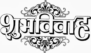 Shubh Vivah Logo