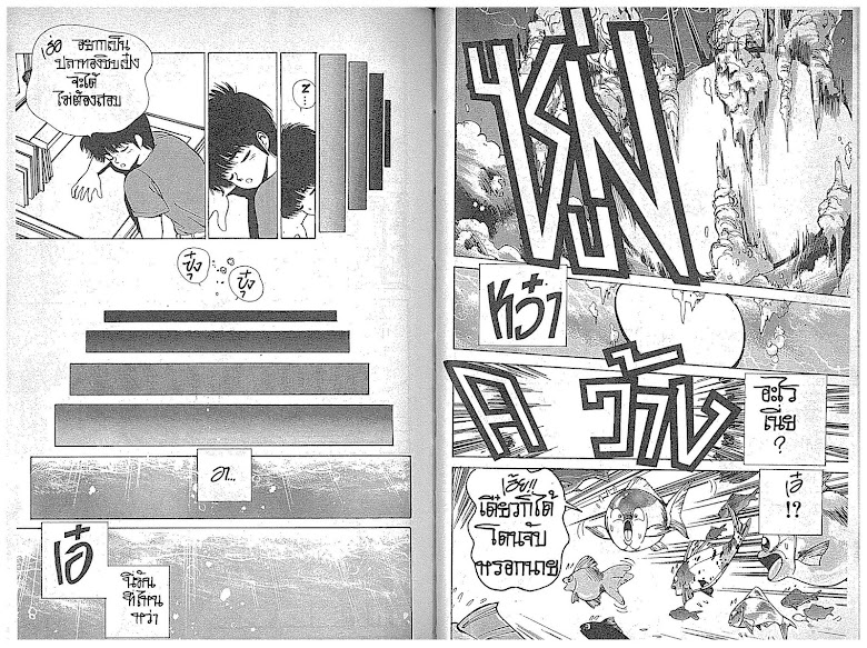 Kimagure Orange☆Road - หน้า 83