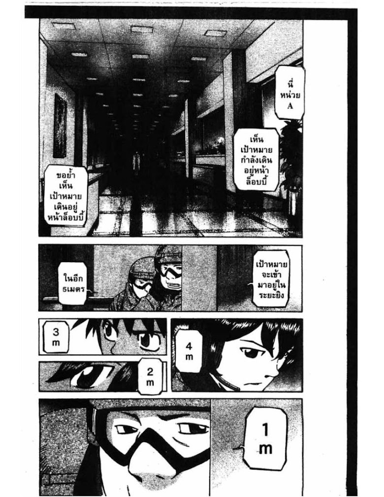 Shigyaku Keiyakusha Fausts - หน้า 34