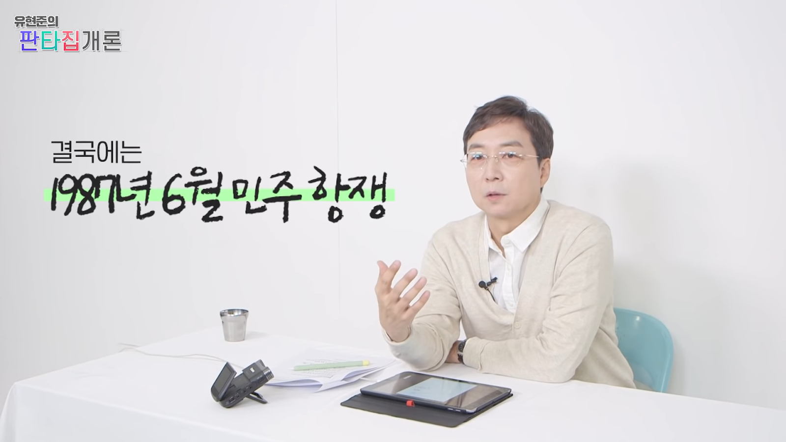 조선이 망한 이유는 온돌 때문이다?