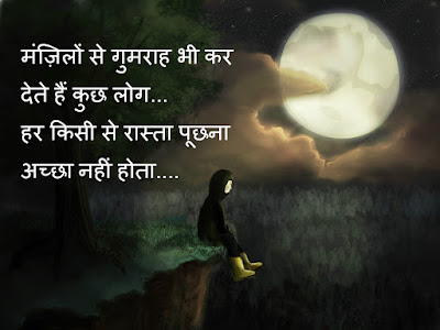 Latest Love Shayari In Hindi 2016