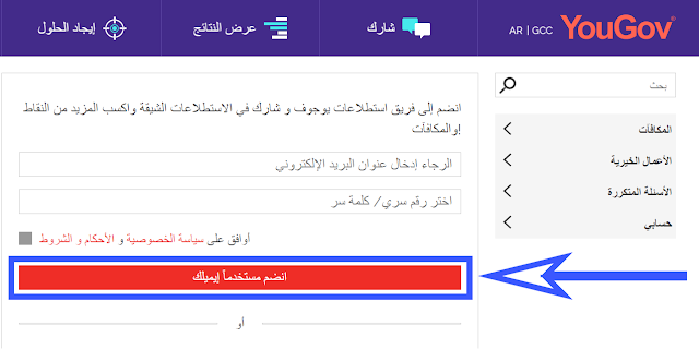 شرح موقع يوجوف YouGov