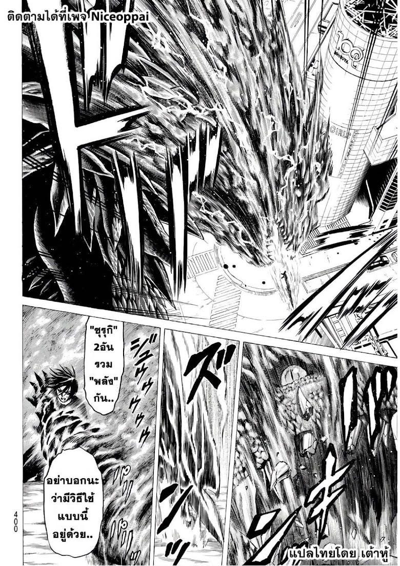 Kyoryuu Senki - หน้า 15