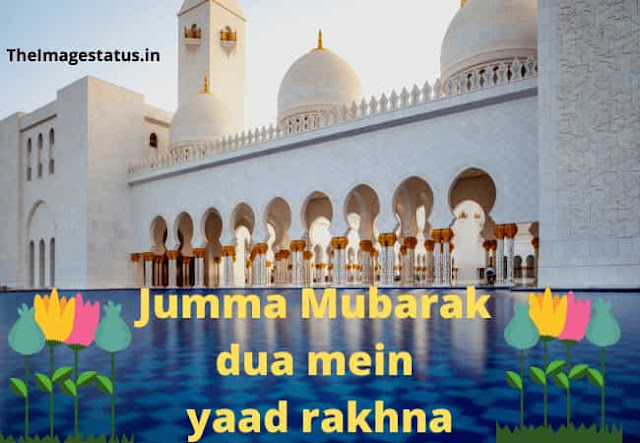 Jumma Mubarak Status Dua mein Yaad Rakhna