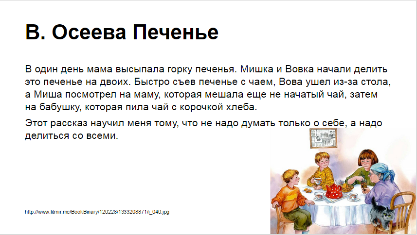 Осеева сыновья читать полный текст с картинками