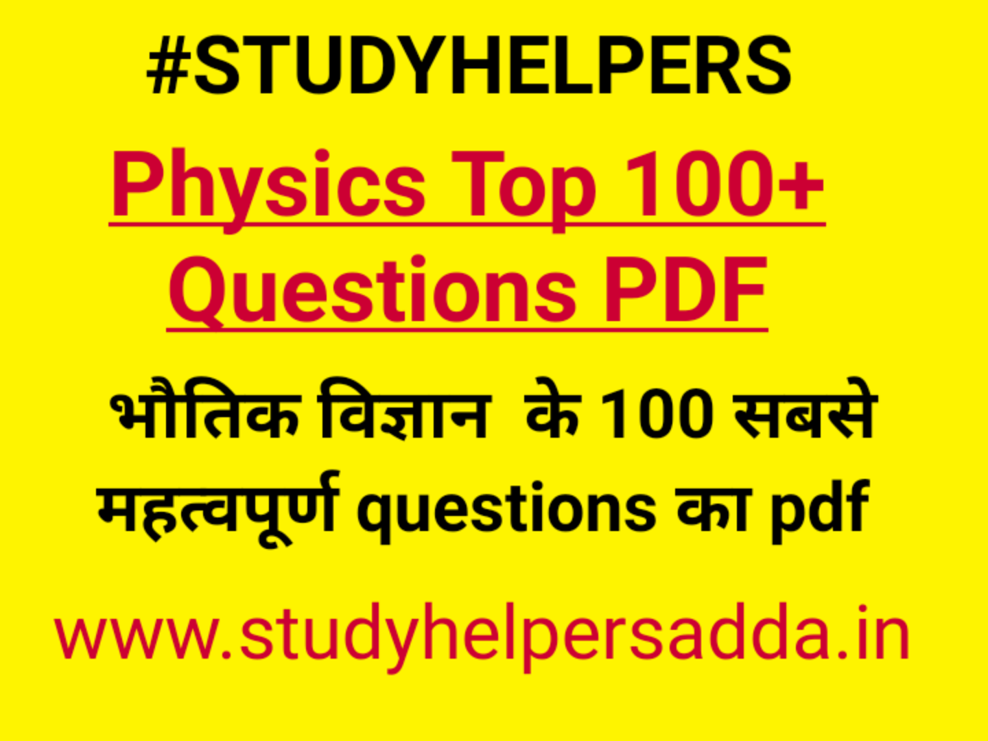 100 Important Physics Questions and Answer PDF for SSC Railway UPSC