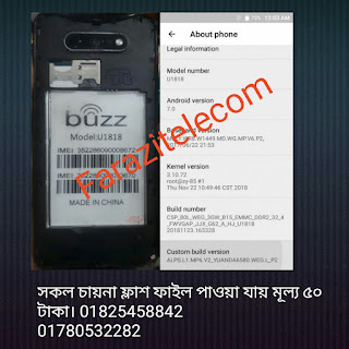 Buzz U1818 Flash File Fastboot mode MT6580 Smart Rom FaraziTelecom