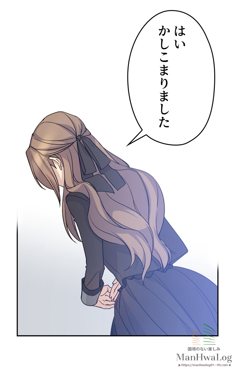 できるメイド様 第19話 - 3