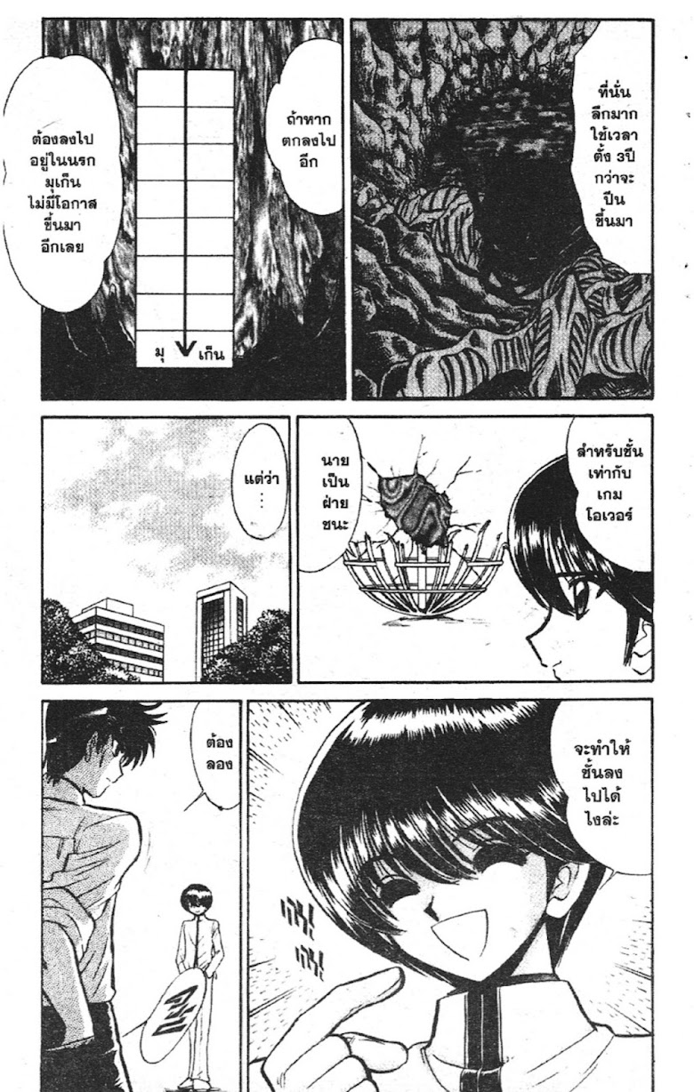 Jigoku Sensei Nube - หน้า 51