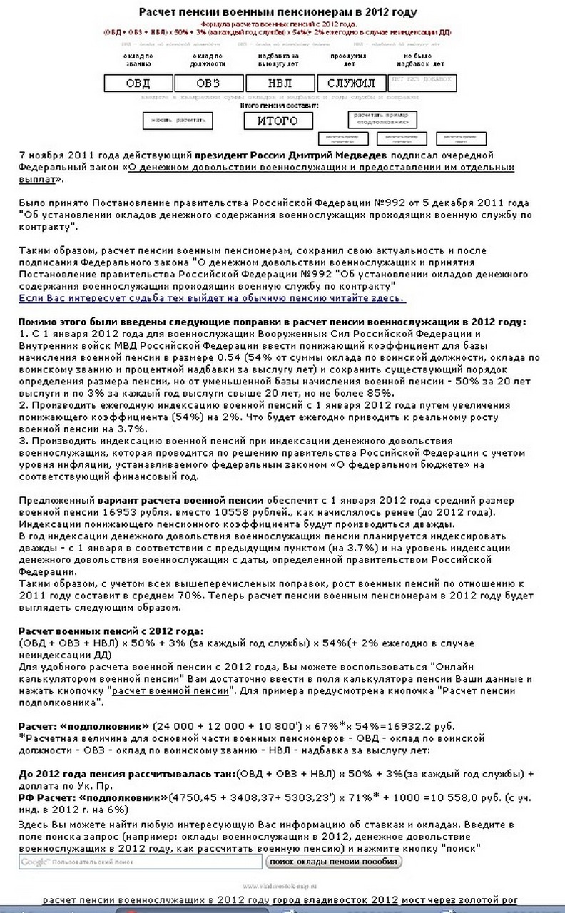 Картинки ПРИМЕР РАСЧЕТА ПЕНСИИ ЗА ВЫСЛУГУ ЛЕТ