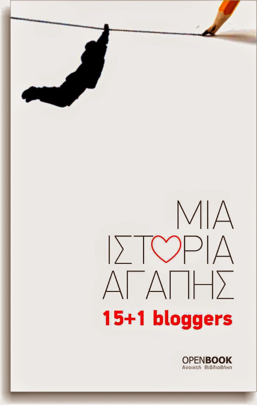 15+1 Bloggers, Μια ιστορία Αγάπης!