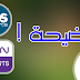 حقيقة باقة القنوات العربية الجديدة PBS Sport ونهاية قنوات bein sports !! حقيقة باقة القنوات العربية الجديدة PBS Sport ونهاية قنوات bein sports !!