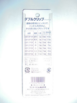 包装裏面全体像