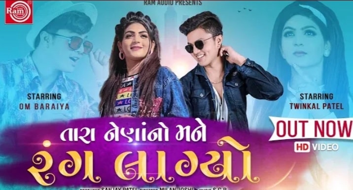 Audio And Telefilms. Tara Naina No Mane Rang Lagyo lyrics-S.G.R -Jen's Goyano | latest Gujarati Song 2020 Audio And Telefilms. Tara Naina No Mane Rang Lagyo lyrics-S.G.R -Jen's Goyano | latest Gujarati Song 2020