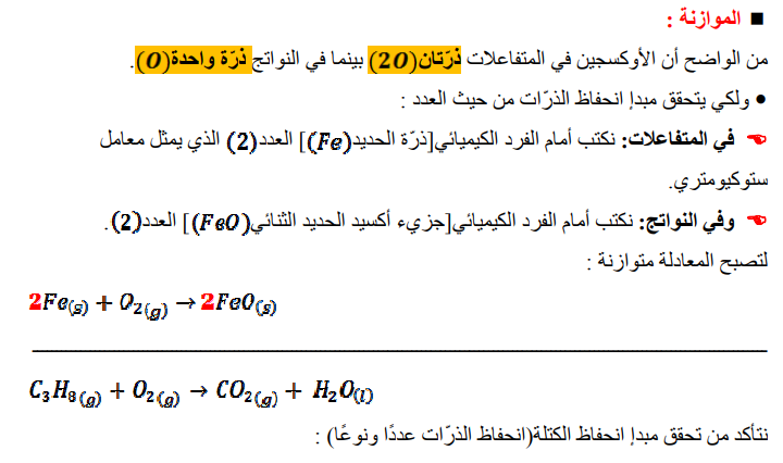 حل تمرين 6 صفحة 26 الفيزياء للسنة الثالثة متوسط - الجيل الثاني