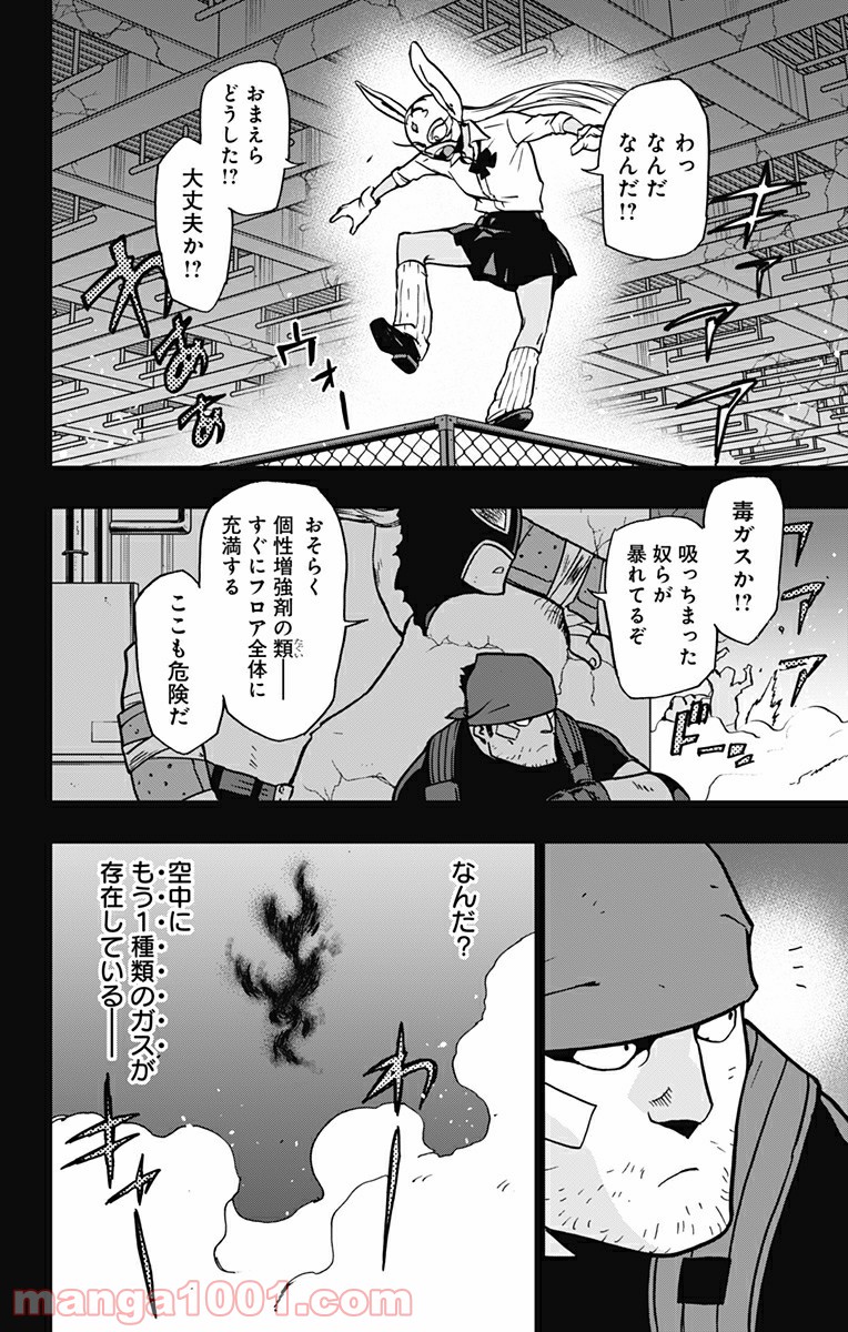 ヴィジランテ-僕のヒーローアカデミア ILLEGALS- - Raw 【第89話】 - Manga1000.com