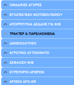 ΟΜΑΔΙΚΕΣ ΑΓΟΡΕΣ