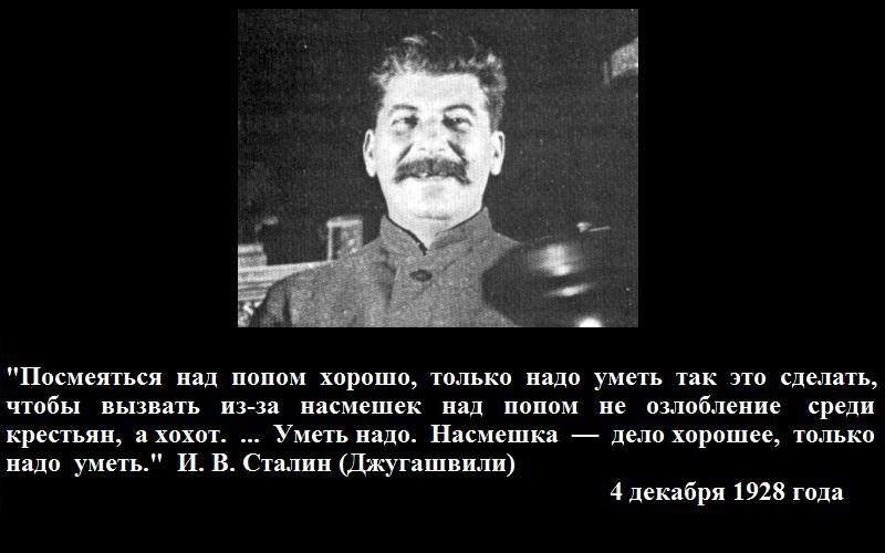 Сталин разговаривает по телефону с черчиллем нет. Дьявол на моей стороне Сталин.