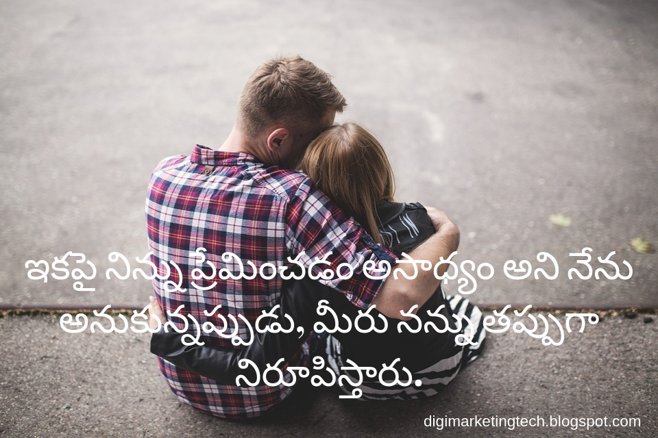 Love Quotes In Telugu Best Unconditional Love Quotes Complete Guide For Digital Marketing