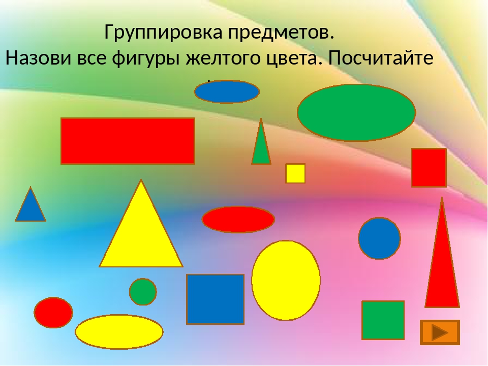 Сенсорные эталоны цвет. Разные геометрические фигуры. Цветные фигуры. Геометрические формы для детей. Изучаем геометрические фигуры.