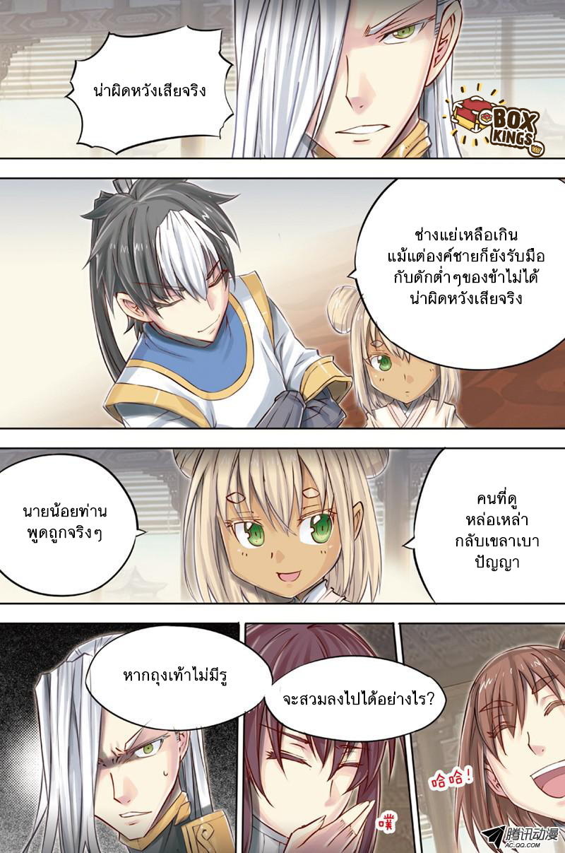 อ่านการ์ตูน Jiang Ye 44 ภาพที่ 19