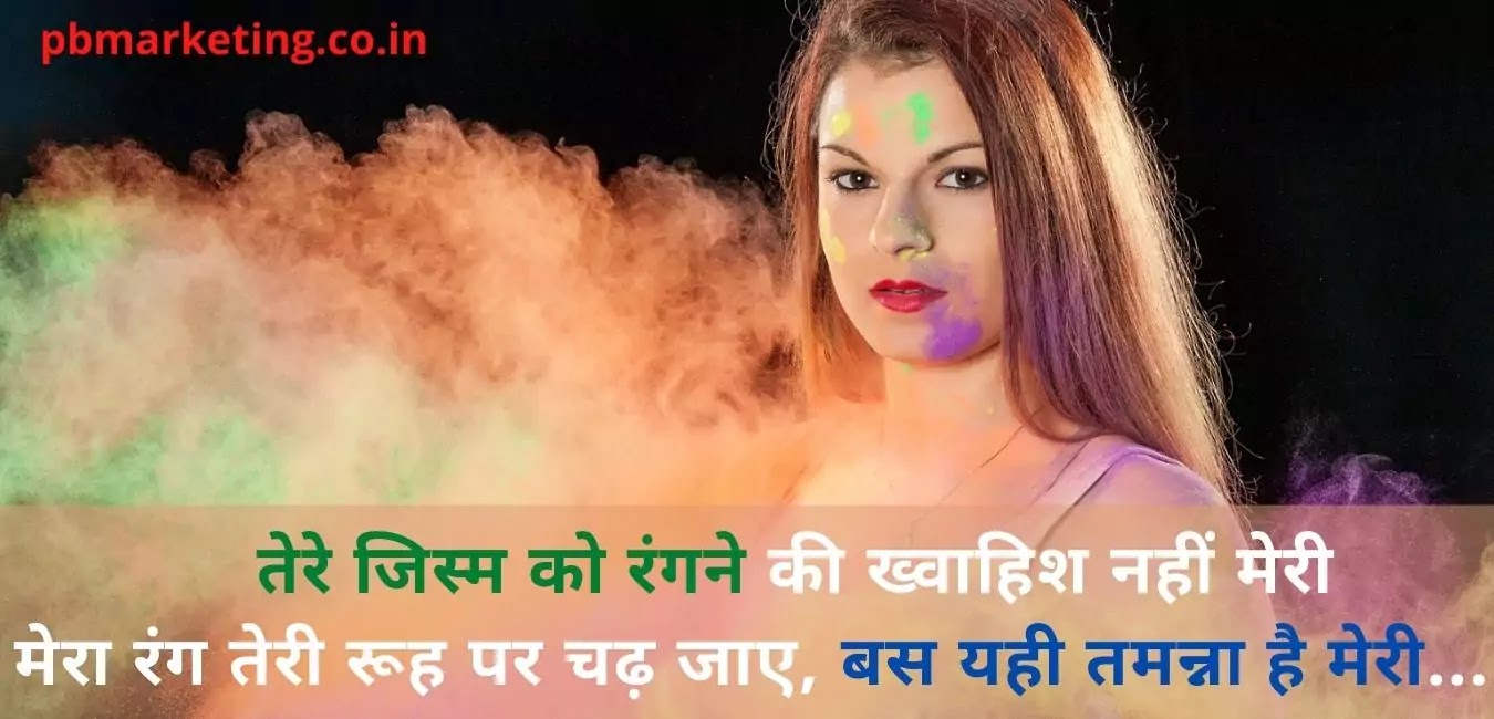 होली शुभकामना संदेश | Best Happy Holi Quotes ...