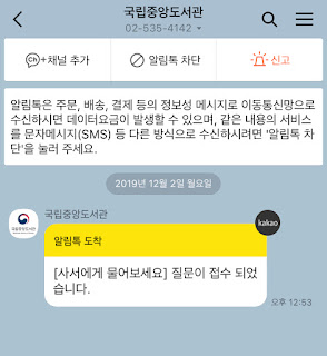 서사에게 물어보세요! 카톡 응답