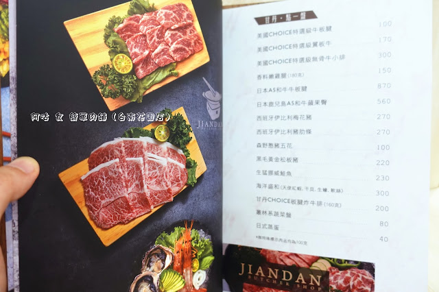 【臺南Ω北區】簡單肉鋪（台南花園店）｜已歇業