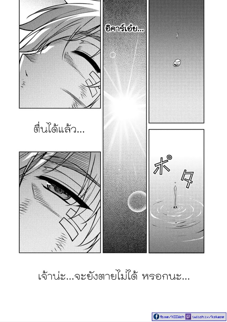 Ponkotsu megami no isekai sousei-roku - หน้า 42