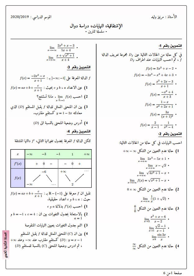 سلسلة النهايات و دراسة الدوال للسنة الثانية ثانوي 2as شعب علمية - أستاذ وليد مرنيز %25D8%25B3%25D9%2584%25D8%25B3%25D9%2584%25D8%25A9%2B%25D8%25A7%25D9%2584%25D9%2586%25D9%2587%25D8%25A7%25D9%258A%25D8%25A7%25D8%25AA%2B%25D9%2588%2B%25D8%25AF%25D8%25B1%25D8%25A7%25D8%25B3%25D8%25A9%2B%25D8%25A7%25D9%2584%25D8%25AF%25D9%2588%25D8%25A7%25D9%2584%2B%25D9%2584%25D9%2584%25D8%25B3%25D9%2586%25D8%25A9%2B%25D8%25A7%25D9%2584%25D8%25AB%25D8%25A7%25D9%2586%25D9%258A%25D8%25A9%2B%25D8%25AB%25D8%25A7%25D9%2586%25D9%2588%25D9%258A%2B2AS%2B%25D8%25B4%25D8%25B9%25D8%25A8%2B%25D8%25B9%25D9%2584%25D9%2585%25D9%258A%25D8%25A9%2B-%2B%25D8%25A3%25D8%25B3%25D8%25AA%25D8%25A7%25D8%25B0%2B%25D9%2588%25D9%2584%25D9%258A%25D8%25AF%2B%25D9%2585%25D8%25B1%25D9%2586%25D9%258A%25D8%25B2