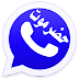 تحميل واتساب حضرموت 2020 HadramiApp الازرق تنزيل و تحديث واتس اب حضرموت الازرق تحميل واتساب حضرموت 2020 HadramiApp الازرق تنزيل و تحديث واتس اب حضرموت الازرق