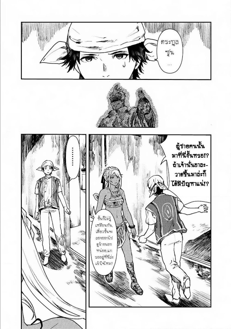 Isekai Ryouridou - หน้า 6