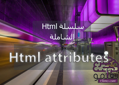 Html attributes